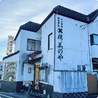 婦美のや(ふみのや)