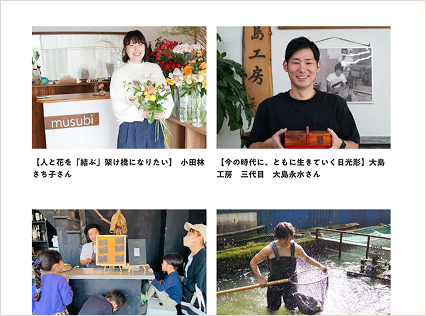 達人たちの紹介