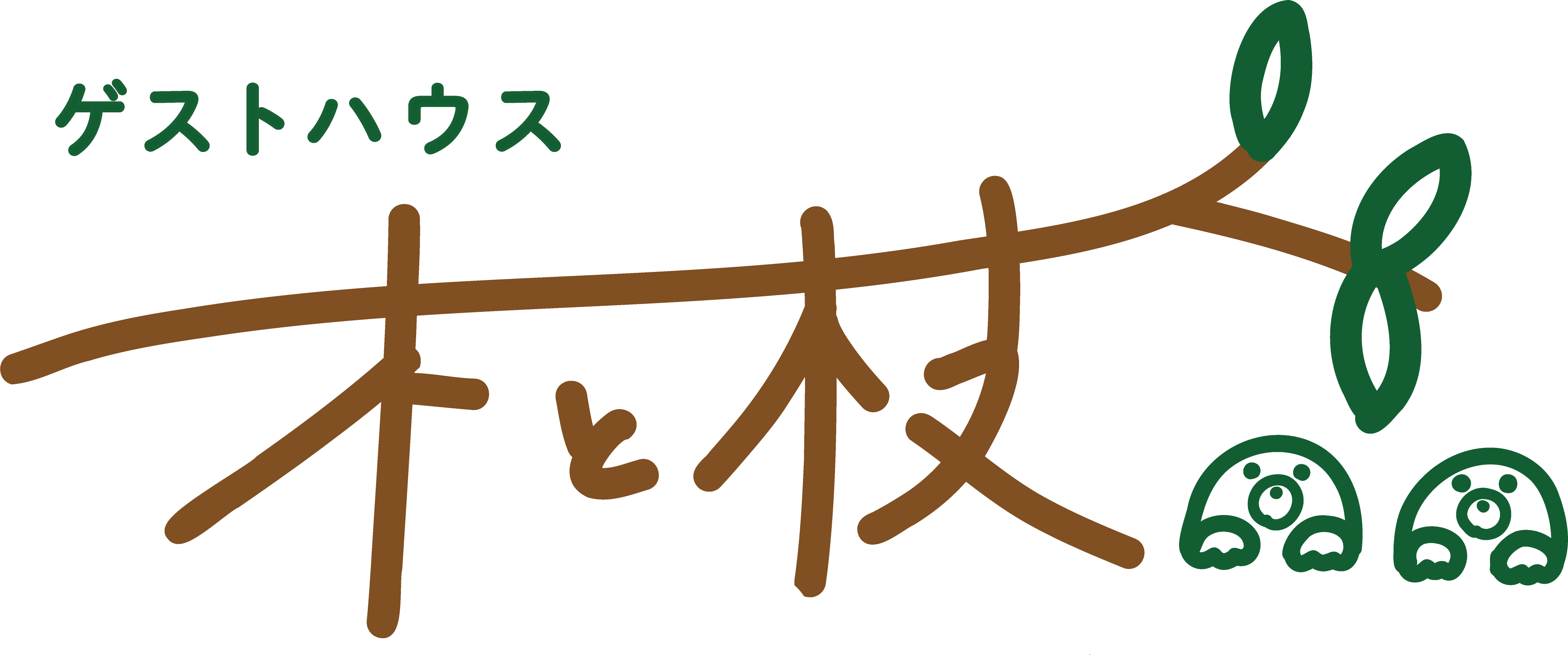 木と枝
